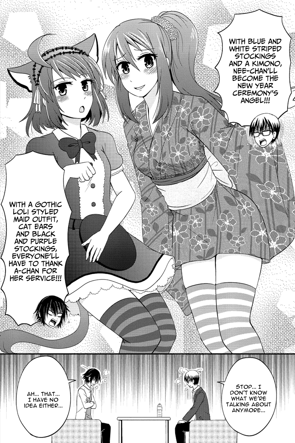 Kyoudai hodo Chikaku Tooimono wa Nai Chapter 64 9